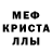 МДМА crystal kiria pleerok