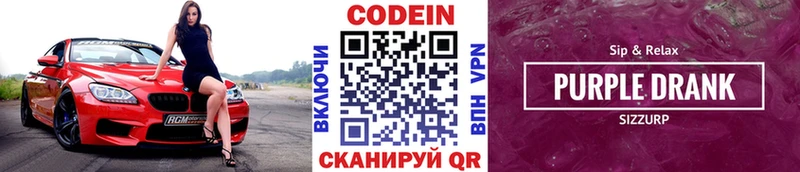 Codein напиток Lean (лин) ссылка на мегу онион Урус-Мартан