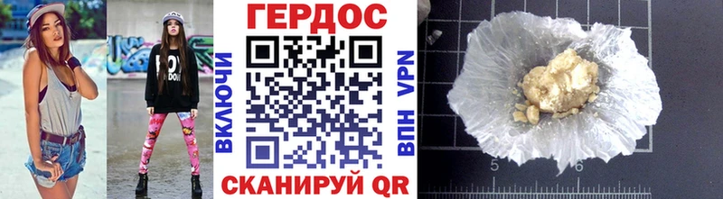 Героин герыч Урус-Мартан