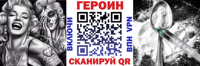 гидра tor  продажа наркотиков  Урус-Мартан  Героин белый 
