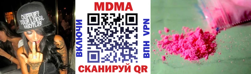 МДМА кристаллы  сколько стоит  Урус-Мартан 