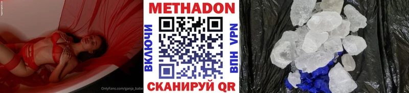 купить  цена  Урус-Мартан  Метадон мёд 